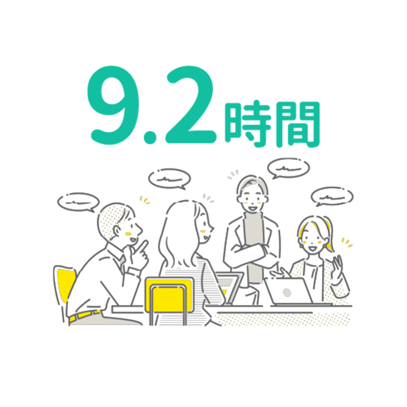 平均残業時間は9.2時間